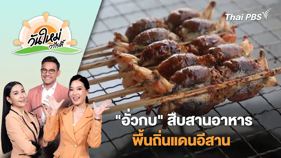 วันใหม่วาไรตี้