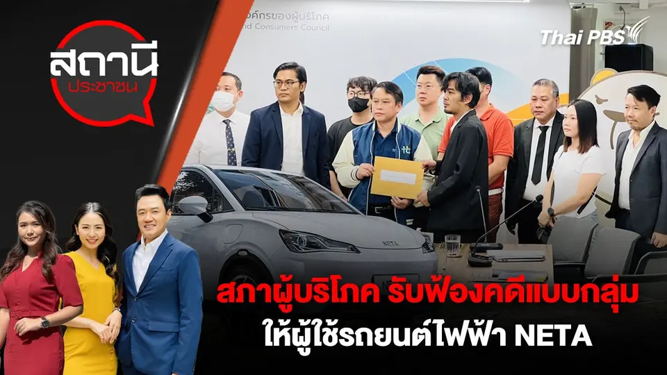 สถานีประชาชน