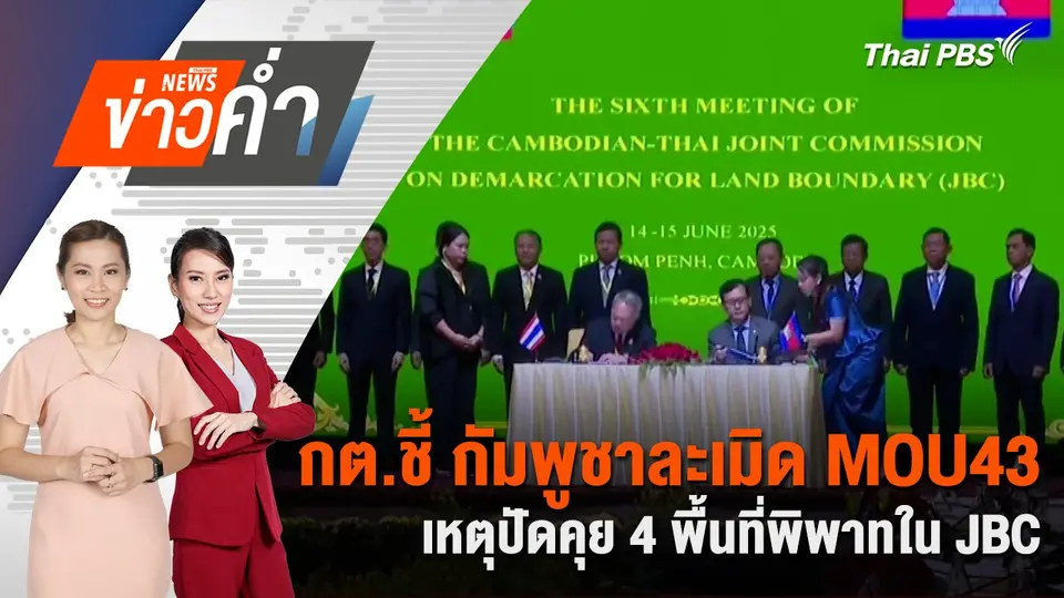 ข่าวค่ำ