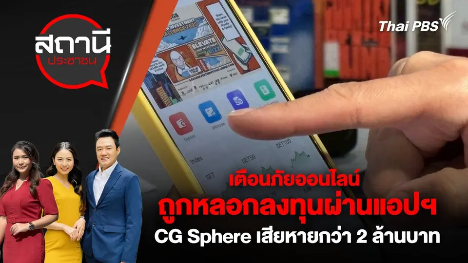 สถานีประชาชน