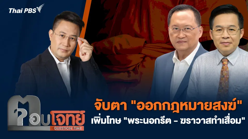 ตอบโจทย์