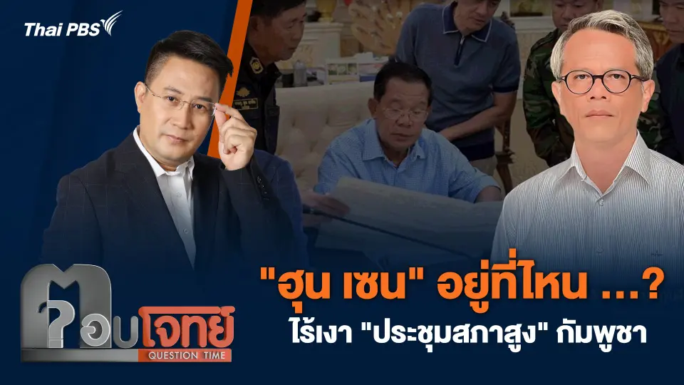 ตอบโจทย์