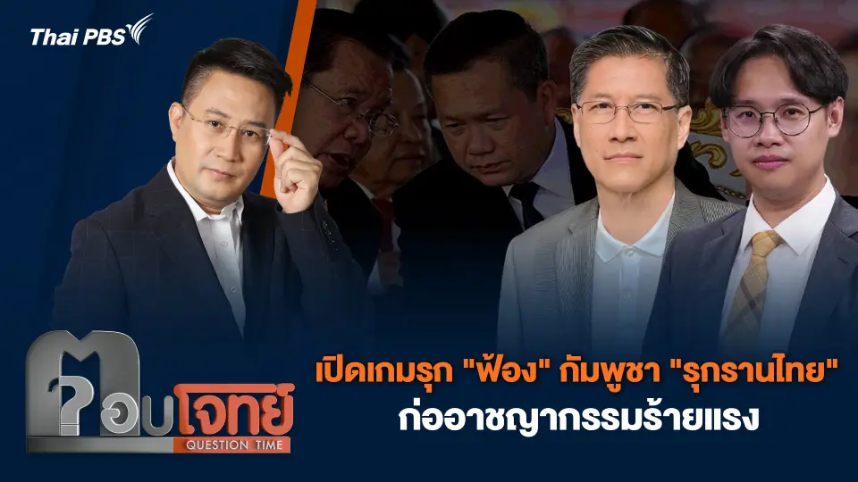 ตอบโจทย์