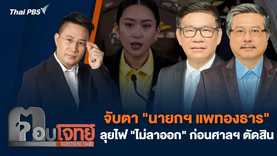 ตอบโจทย์