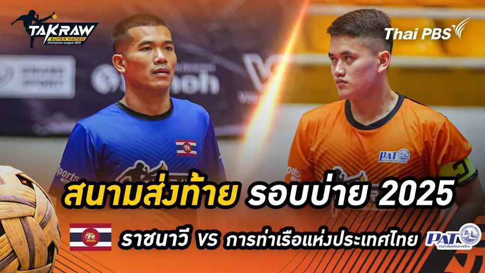 Takraw Super Match Team Battles