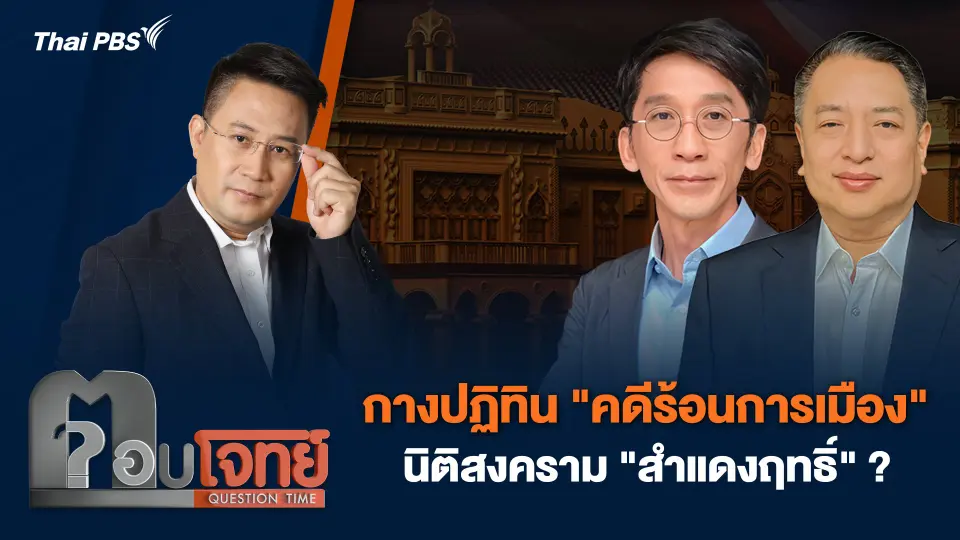 ตอบโจทย์