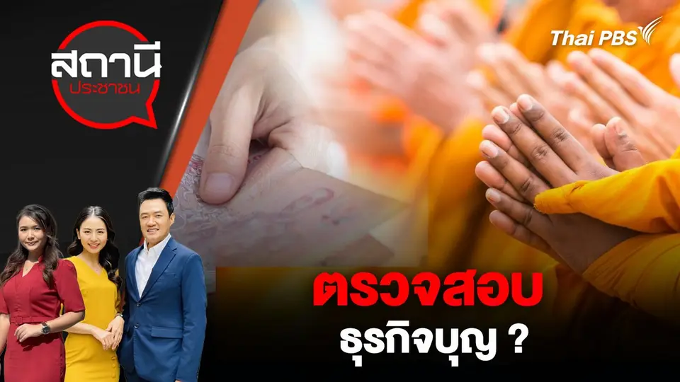 สถานีประชาชน