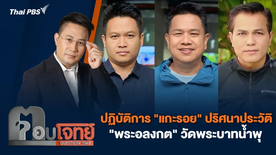 ตอบโจทย์