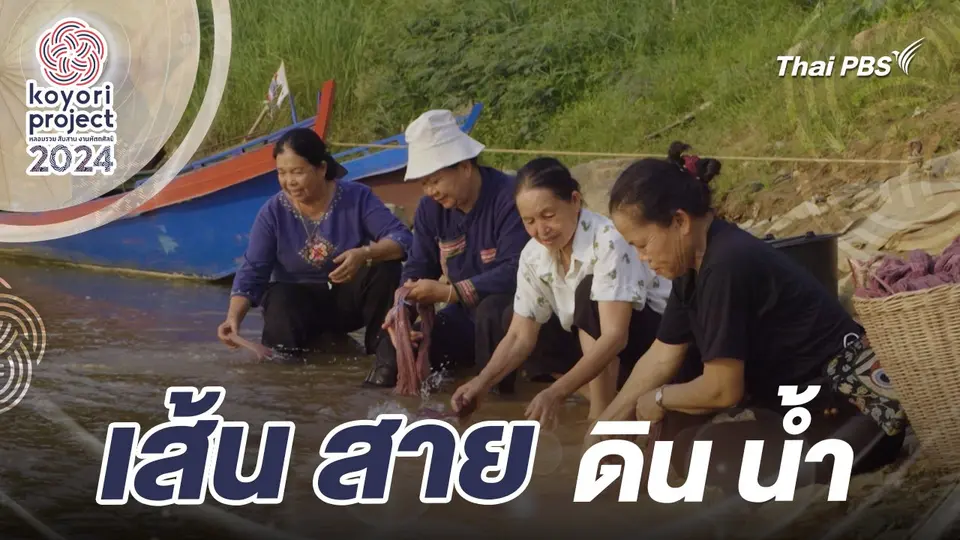 koyori หลอมรวม สืบสาน งานหัตถศิลป์