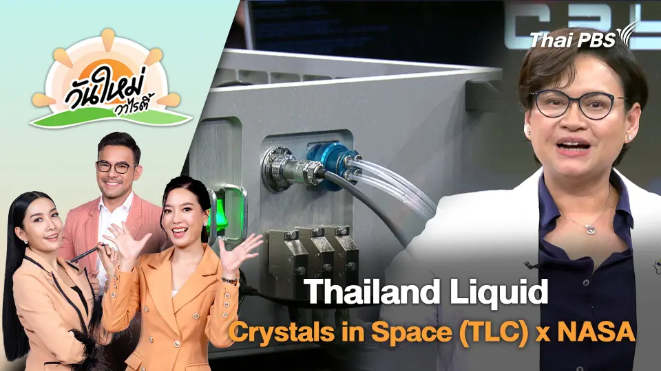วันใหม่วาไรตี้