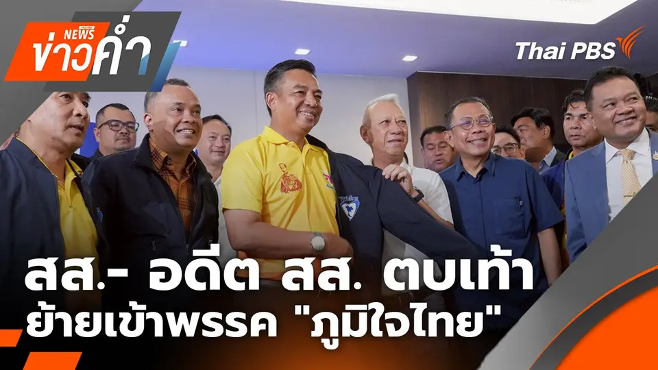 ข่าวค่ำ