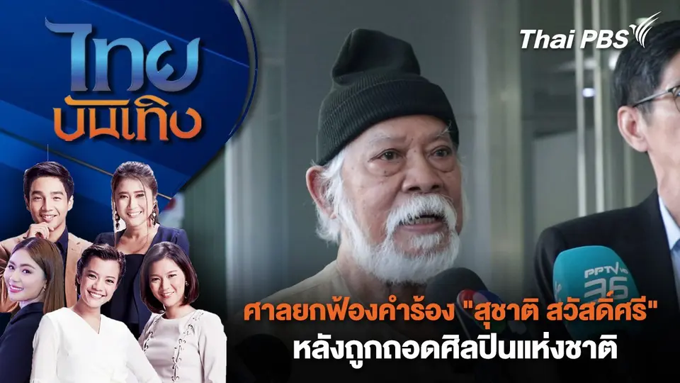 ไทยบันเทิง