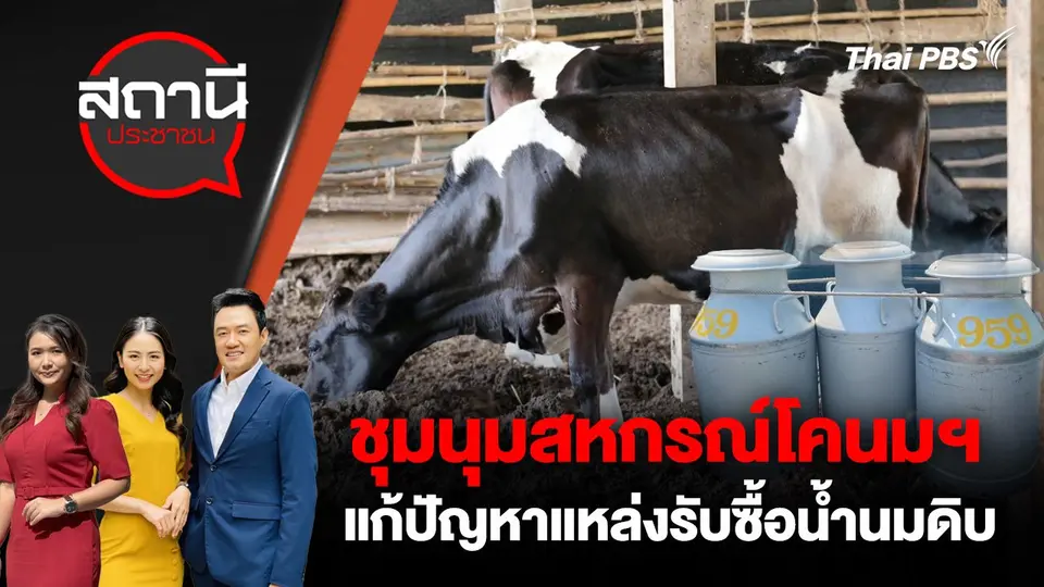 สถานีประชาชน