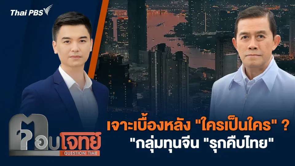 ตอบโจทย์