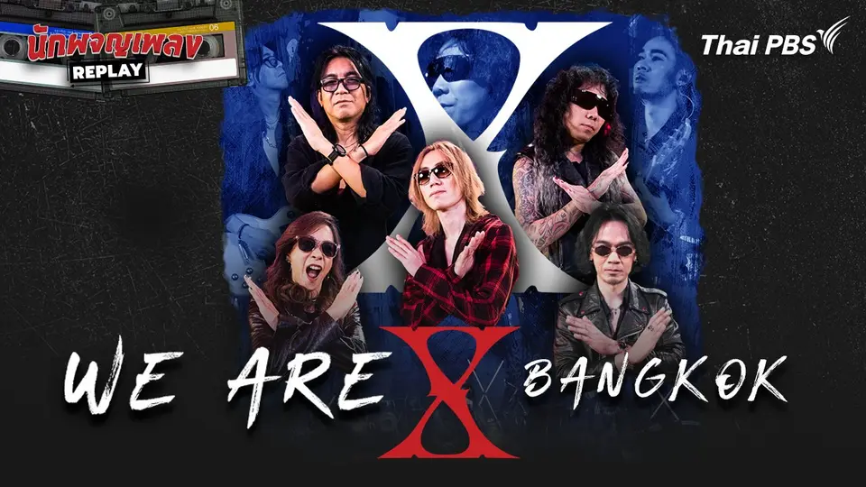 We Are X Bangkok