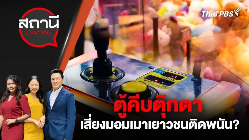 สถานีประชาชน