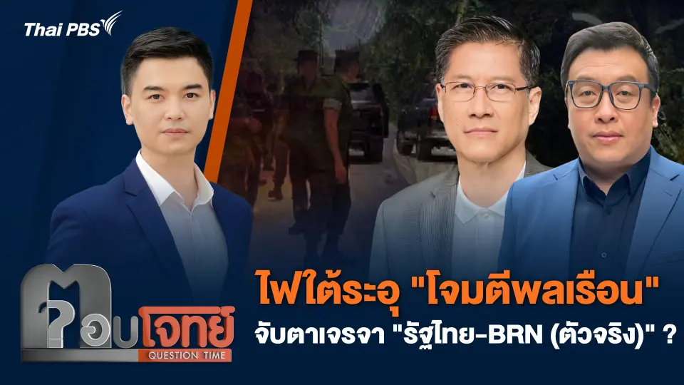ตอบโจทย์
