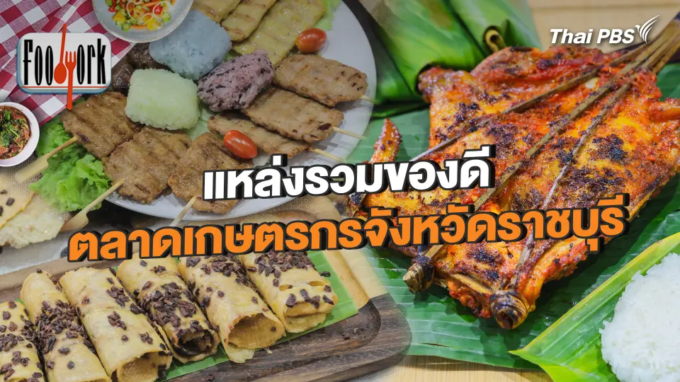 Foodwork
