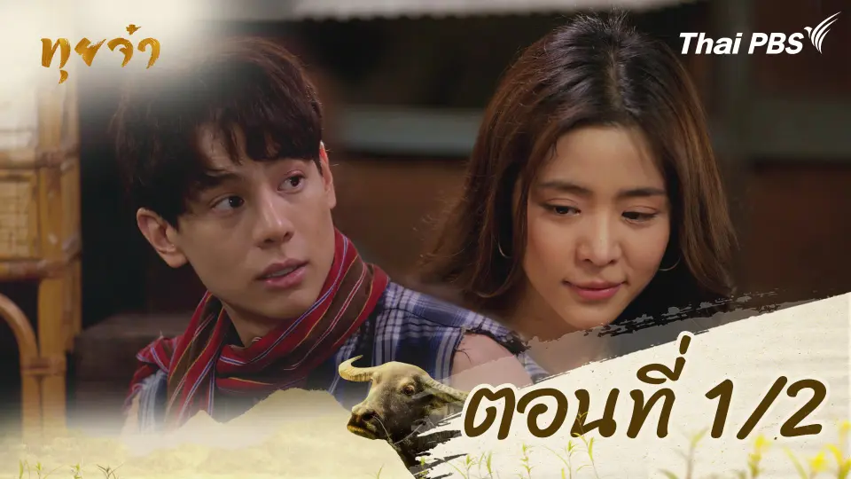 ทุยจ๋า