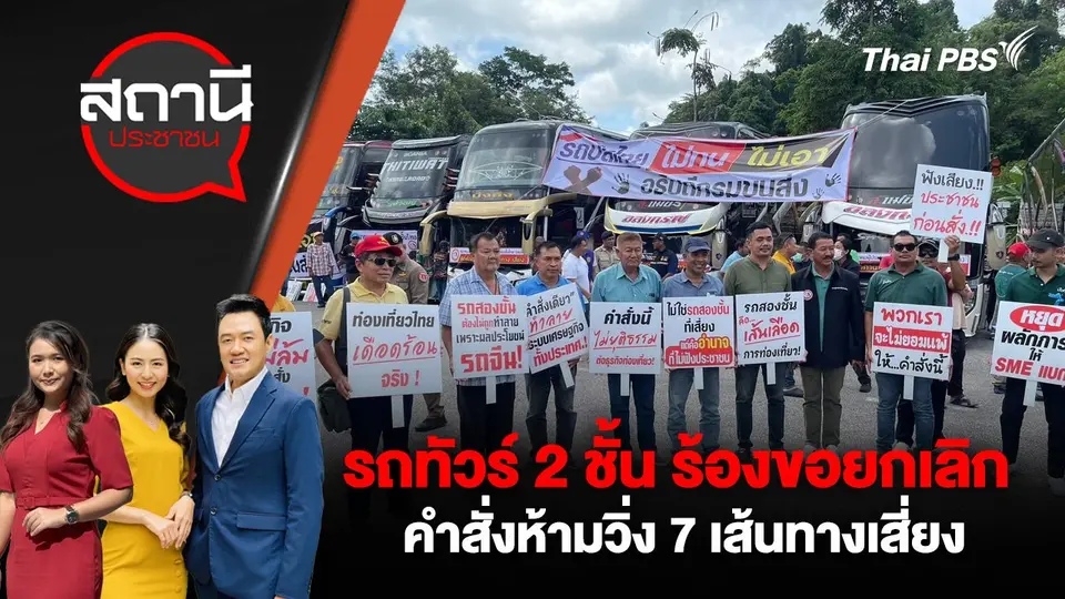 สถานีประชาชน