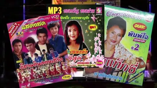 ราชินีลำเพลิน
