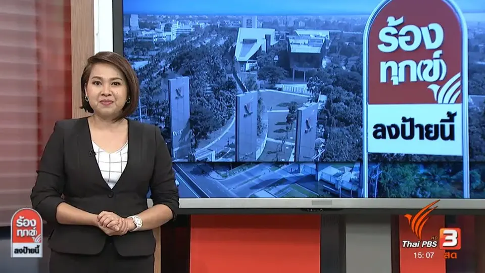 น้ำประปาขุ่นแดงอุปโภคบริโภคไม่ได้ จ.อุตรดิตถ์