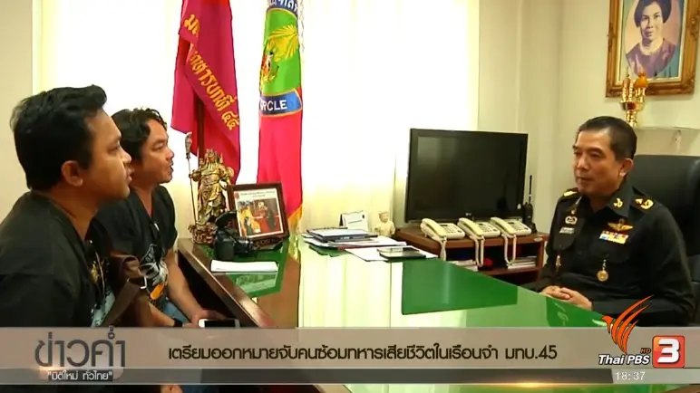 ประเด็นข่าว (4 เม.ย. 60)