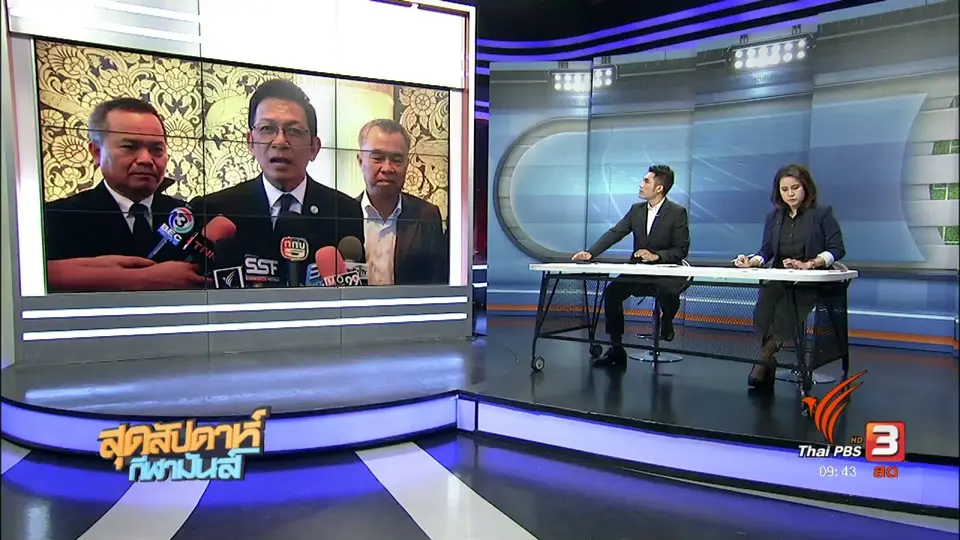 ประเด็นข่าว ( 23 เม.ย. 60)