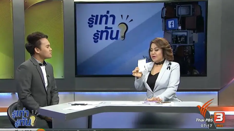 กลยุทธ์รับมือค่าไฟหน้าร้อน