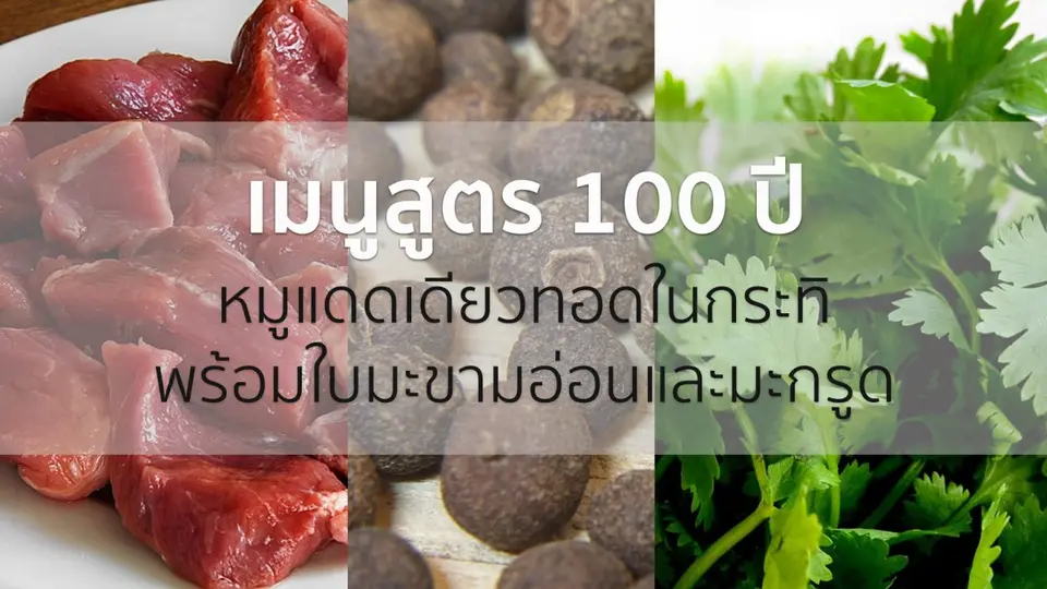 เมนูสูตร 100 ปี, ยกระดับผลิตภัณฑ์ท้องถิ่น, Line Dance เต้นเพื่อสุขภาพ
