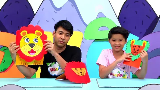 ​ซองจดหมายเจ้าป่า
