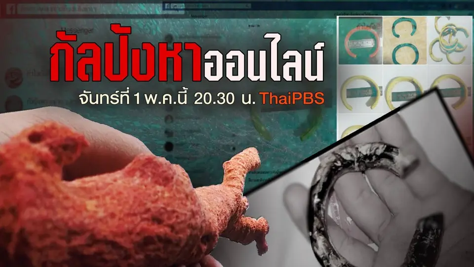 กัลปังหาออนไลน์