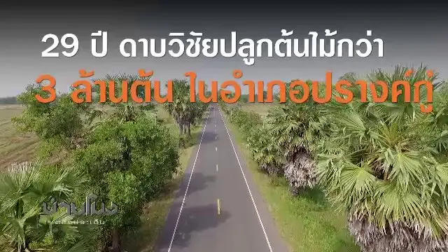 ประเด็นข่าว (9 พ.ค. 60)