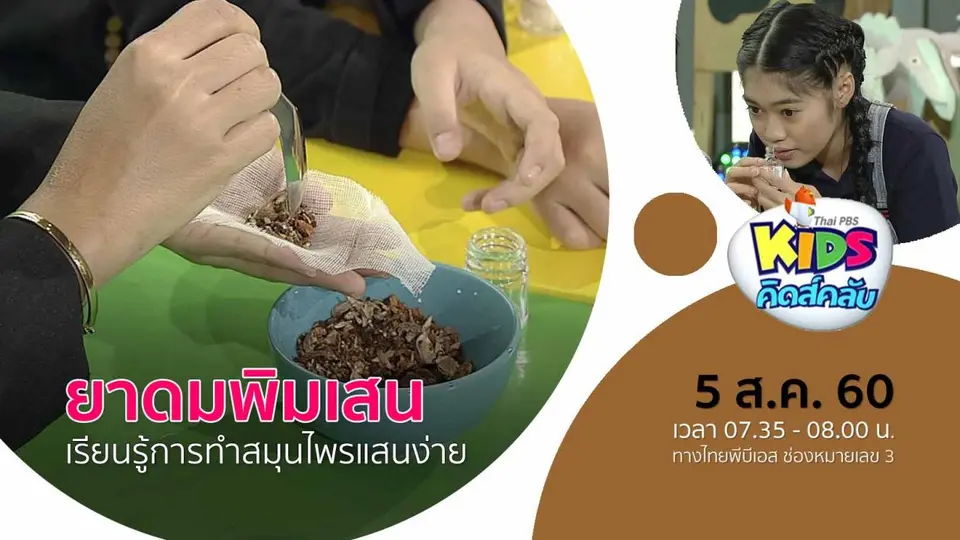 ยาดม