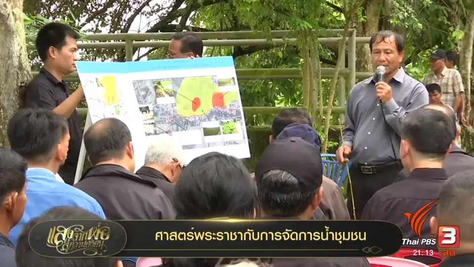 ออกอากาศ 9 ส.ค. 60
