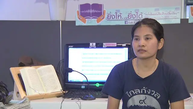 เสียงเพื่อพ่อ