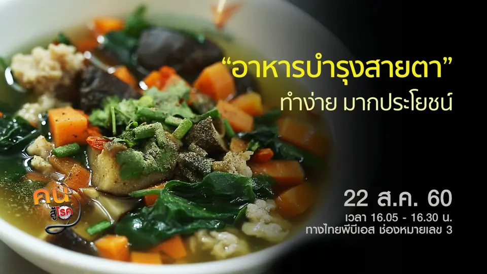 อาหารบำรุงสายตา, ใช้ยาให้สมเหตุสมผล