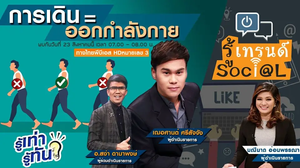 การเดินเท่ากับออกกำลังกาย