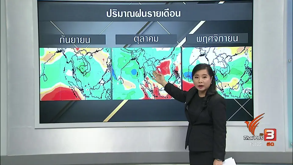 ประเด็นข่าว (22 ส.ค. 60)