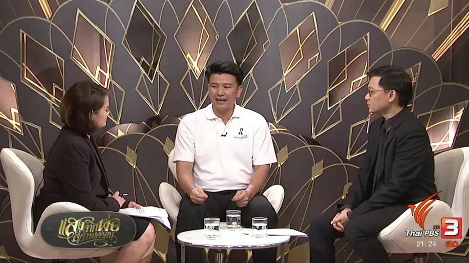 กลไกขับเคลื่อนหลักเศรษฐกิจพอเพียง