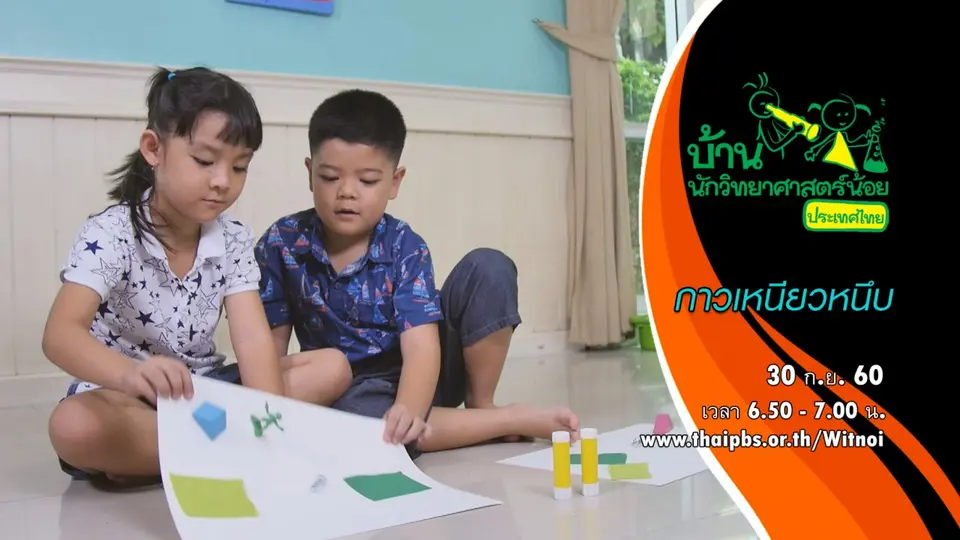 กาวเหนียวหนึบ
