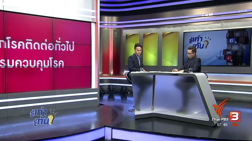 รับมือ "โรคติดต่อ" ในเด็กช่วงเปิดเทอม