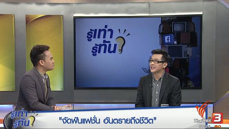 ดัดฟันแฟชั่น อันตรายถึงชีวิต
