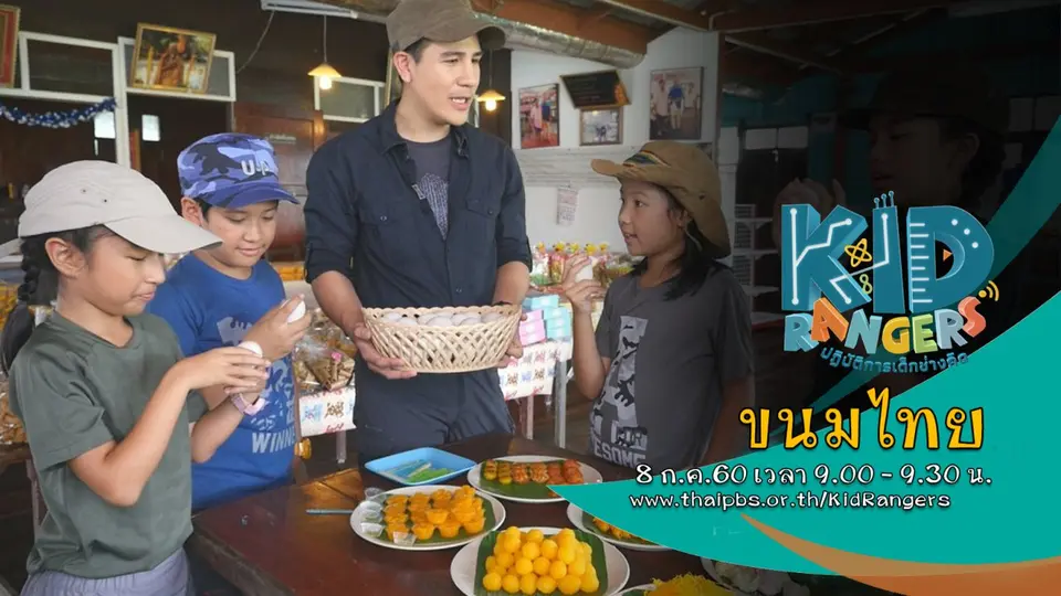 ขนมไทย