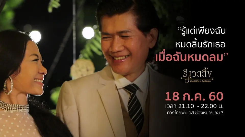 จงรัก