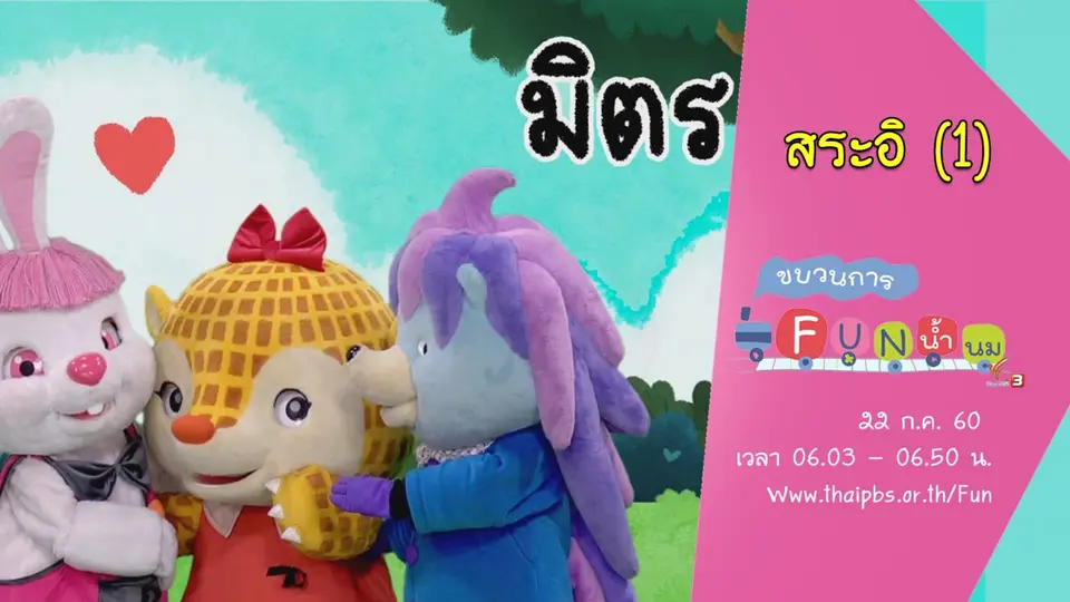 สระอิ (1)