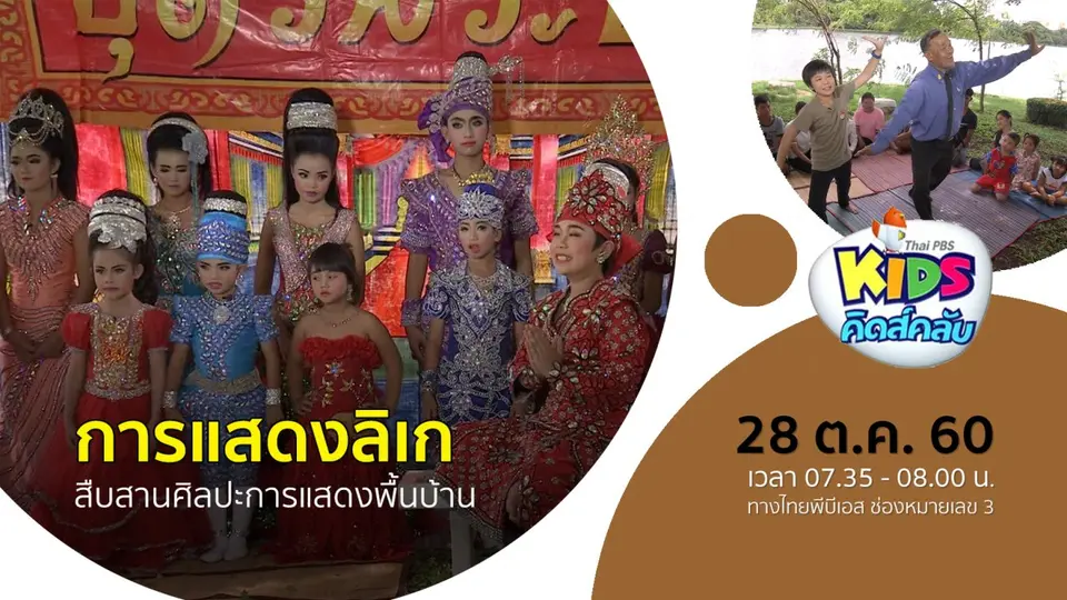 ลิเก