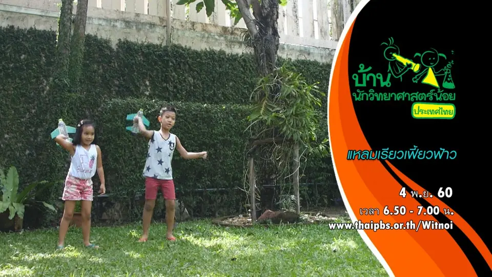 แหลมเรียวเฟี้ยวฟ้าว