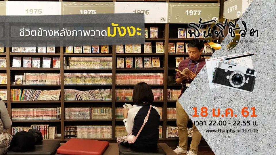 พื้นที่ชีวิต
