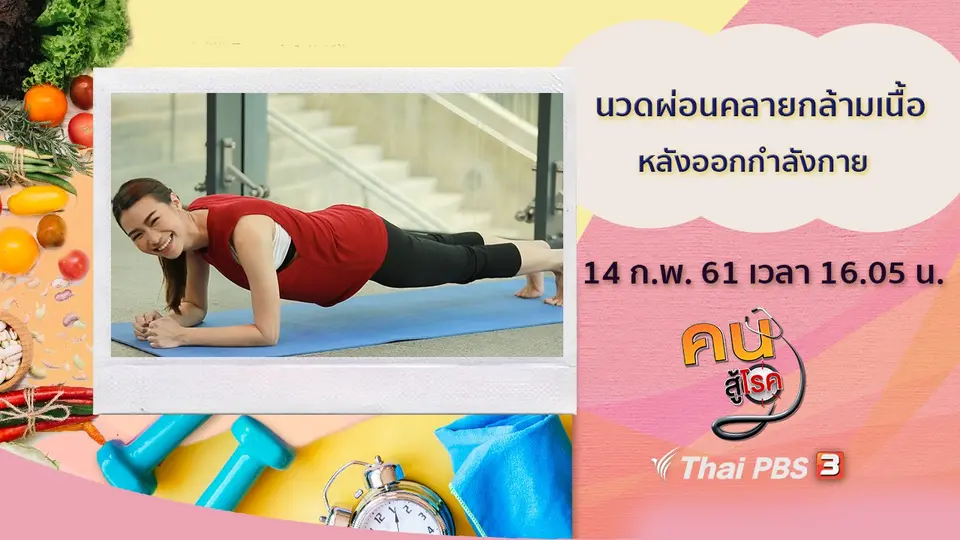 นวดผ่อนคลายกล้ามเนื้อหลังออกกำลังกาย, 4 ท่าโยคะช่วยให้หลังแข็งแรง